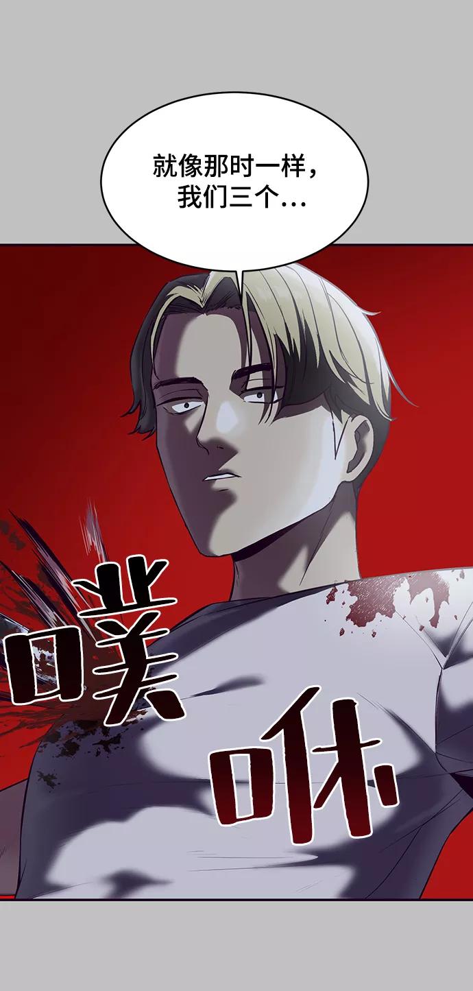 死神少年 - [第120话] 怨恨 - 第112张图