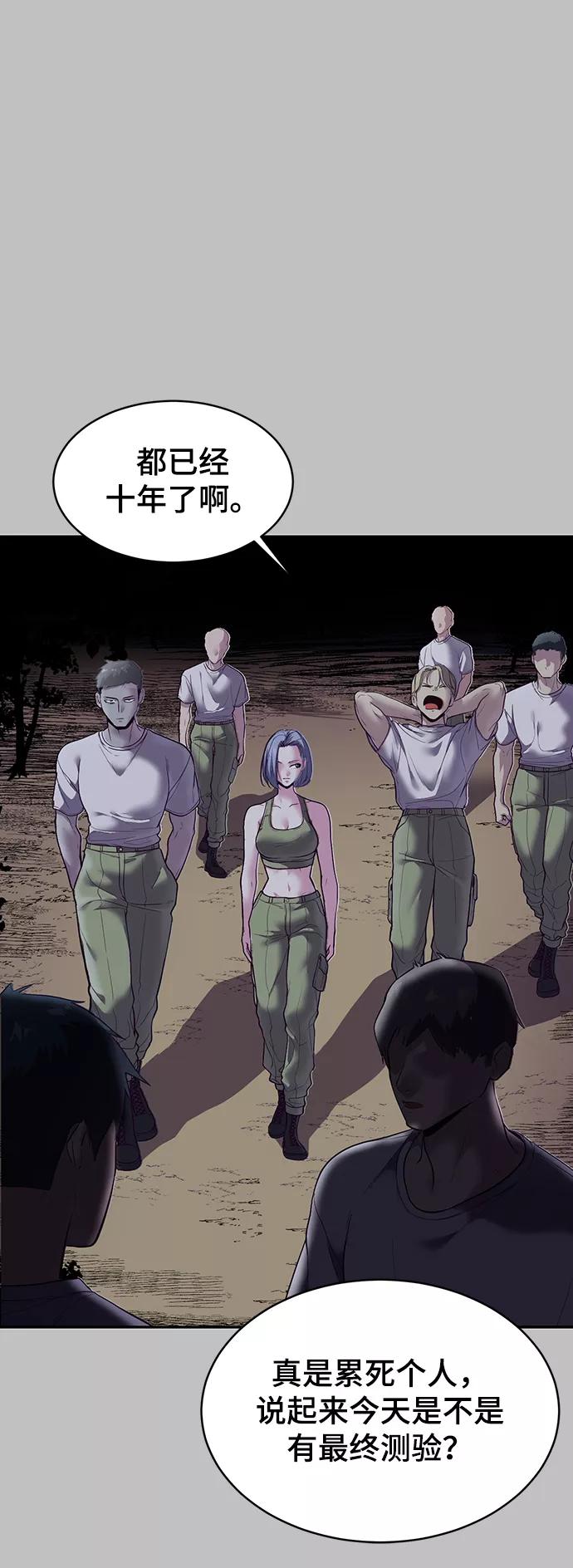 死神少年 - [第120话] 怨恨 - 第94张图