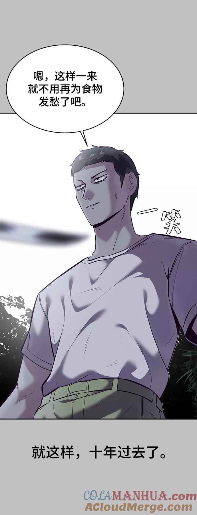 死神少年 - [第120话] 怨恨 - 第93张图