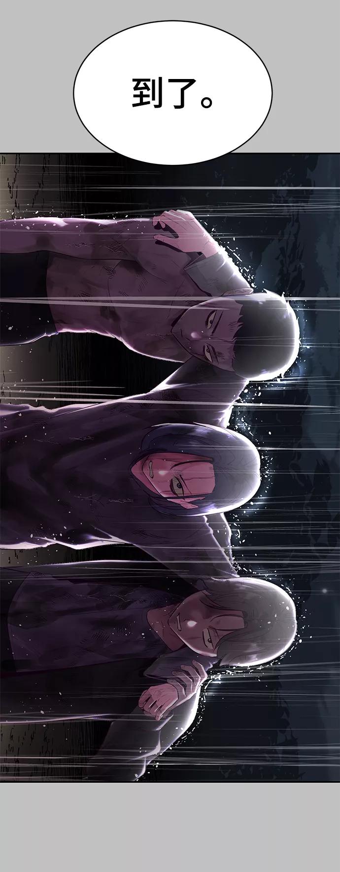 死神少年 - [第120话] 怨恨 - 第58张图