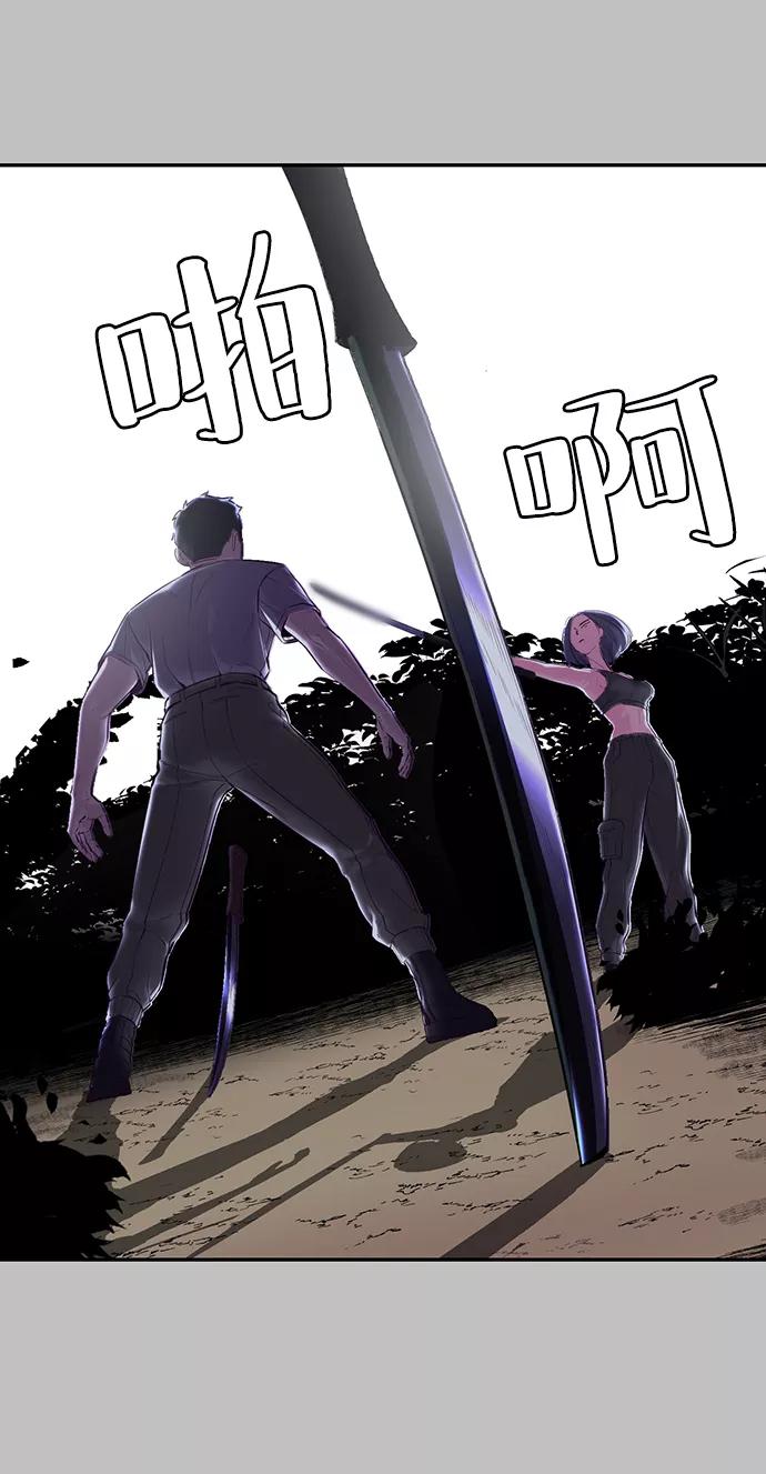 死神少年 - [第120话] 怨恨 - 第91张图