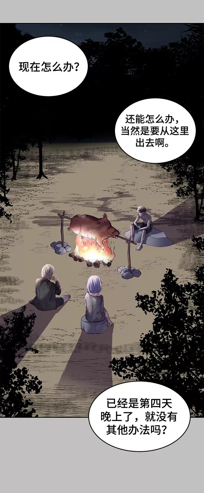 死神少年 - [第120话] 怨恨 - 第38张图