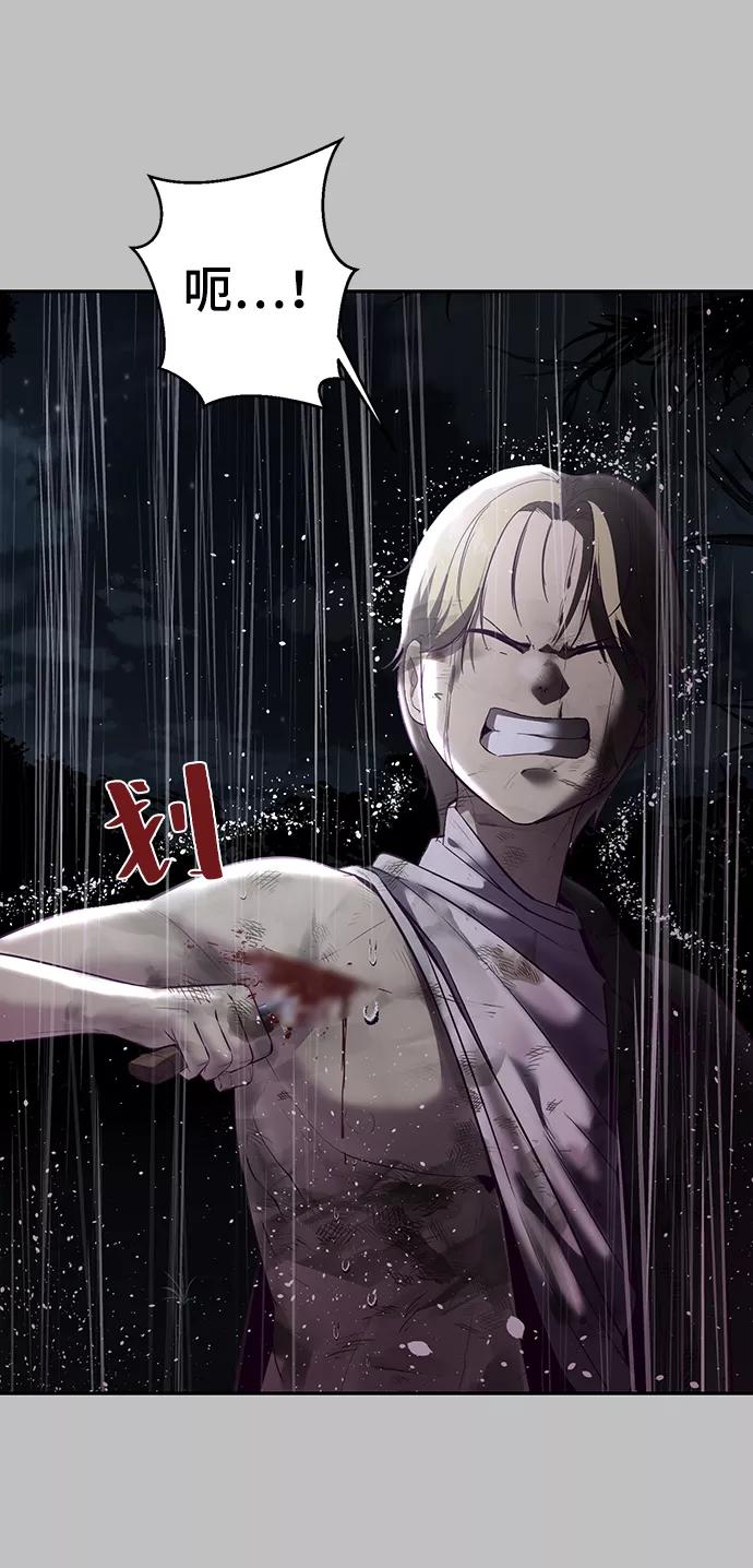 死神少年 - [第120话] 怨恨 - 第67张图