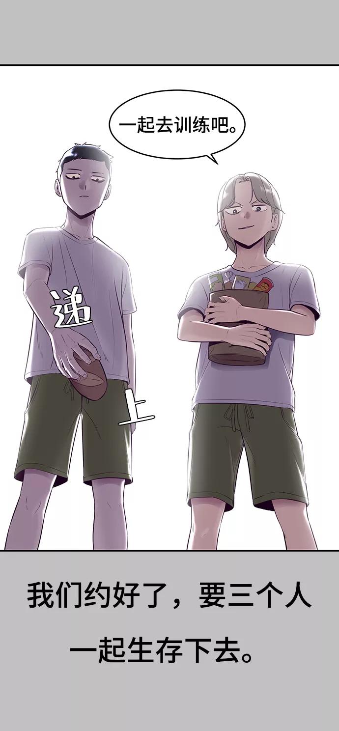 死神少年 - [第120话] 怨恨 - 第78张图