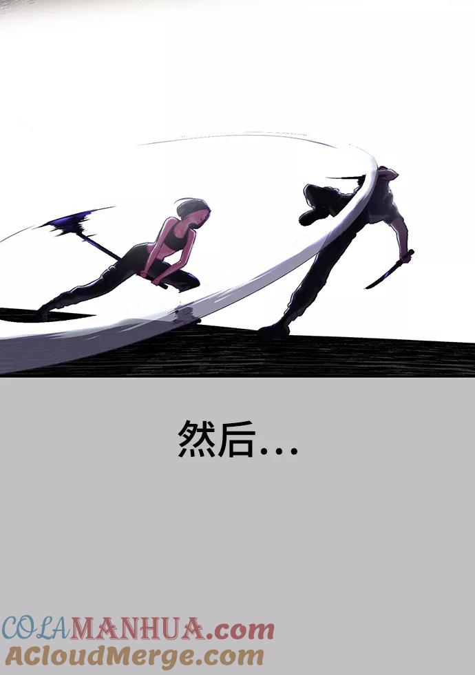 死神少年 - [第120话] 怨恨 - 第89张图