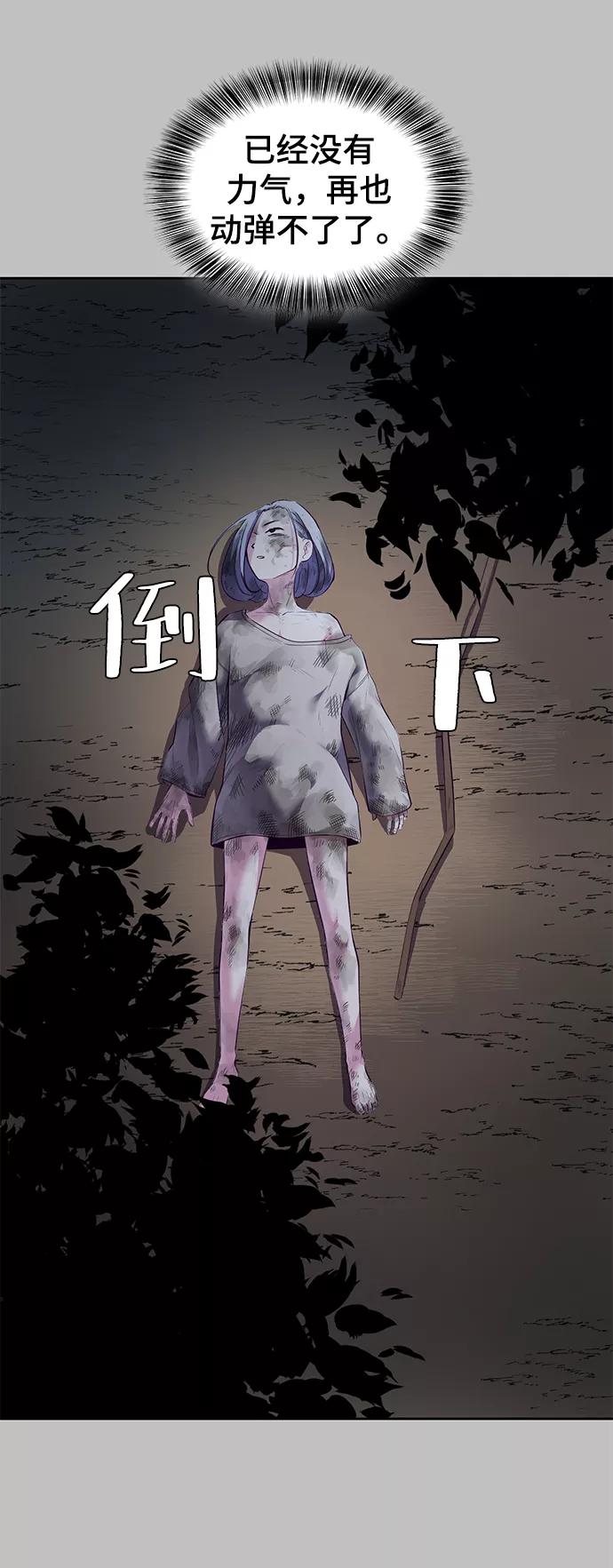 死神少年 - [第120话] 怨恨 - 第22张图