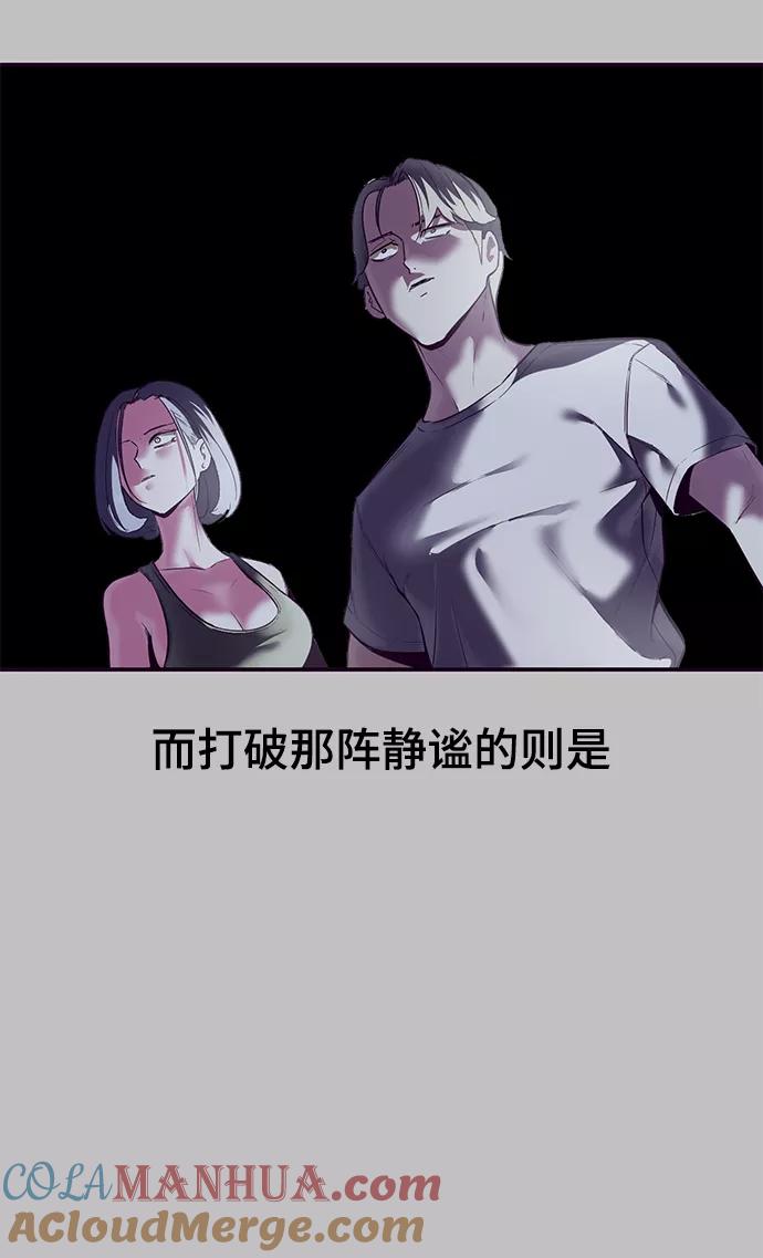 死神少年 - [第120话] 怨恨 - 第101张图