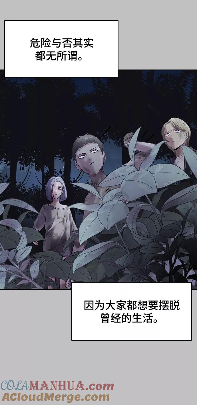 死神少年 - [第120话] 怨恨 - 第45张图