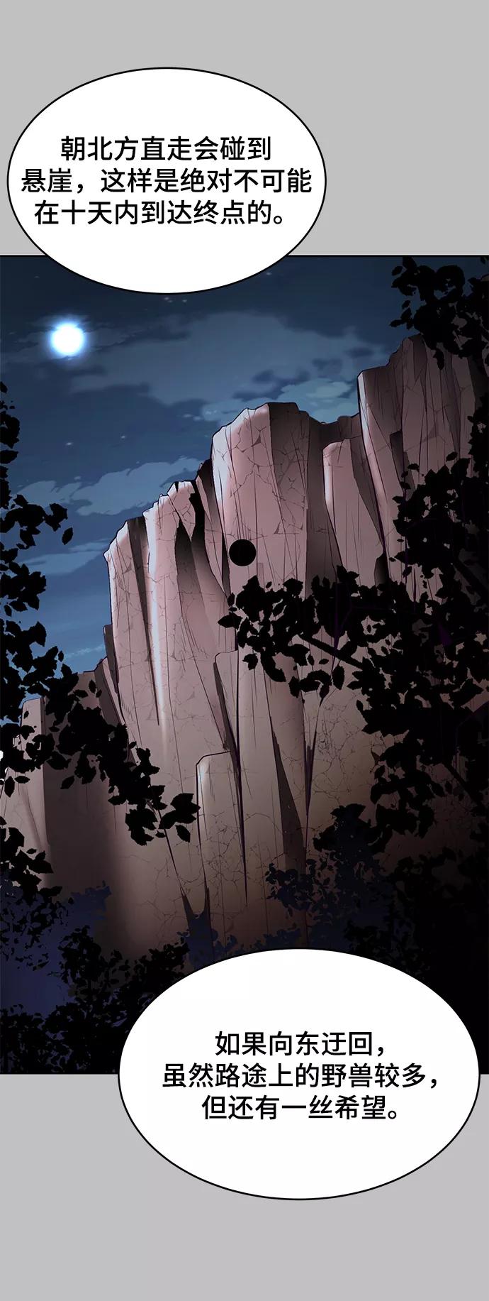 死神少年 - [第120话] 怨恨 - 第40张图