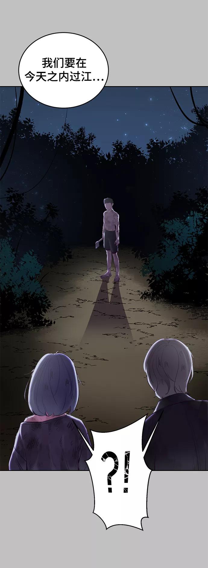 死神少年 - [第120话] 怨恨 - 第28张图