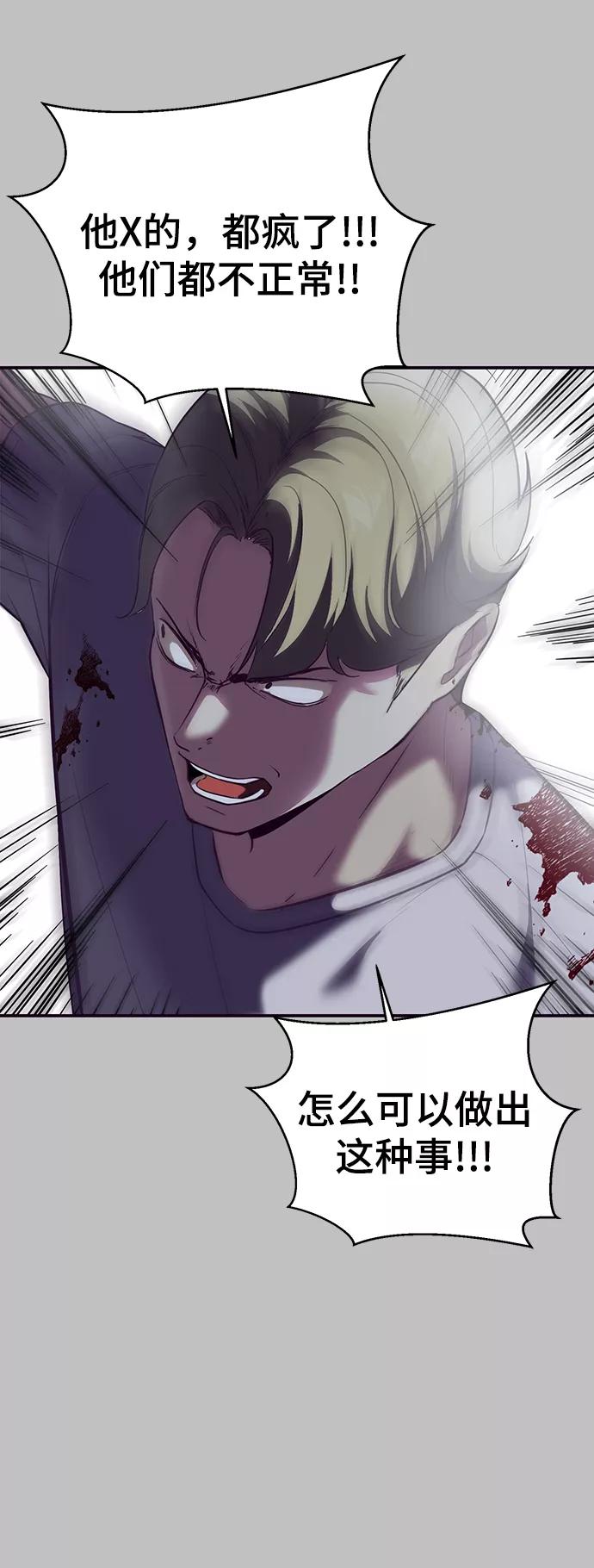 死神少年 - [第120话] 怨恨 - 第107张图