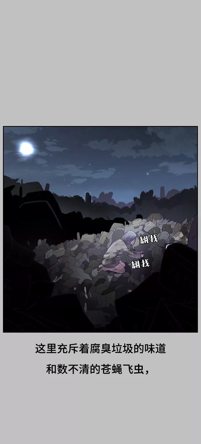 死神少年 - [第120话] 怨恨 - 第2张图