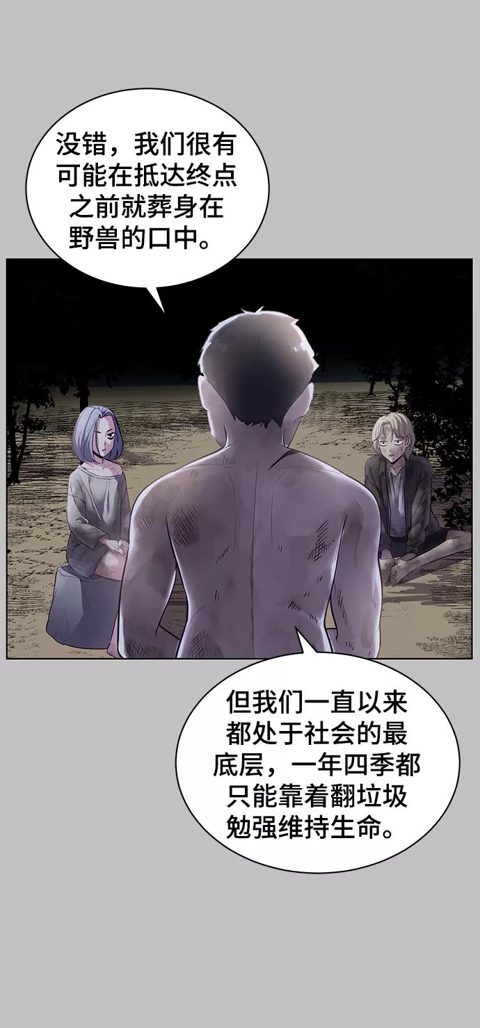 死神少年 - [第120话] 怨恨 - 第42张图