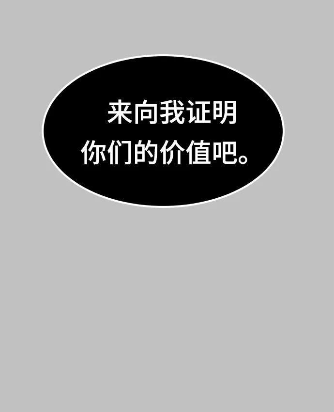 死神少年 - [第120话] 怨恨 - 第16张图