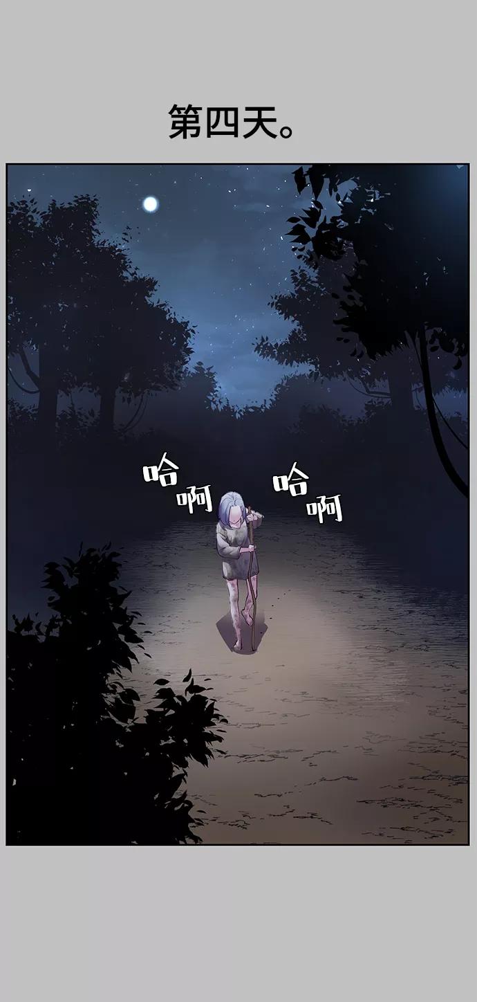 死神少年 - [第120话] 怨恨 - 第20张图