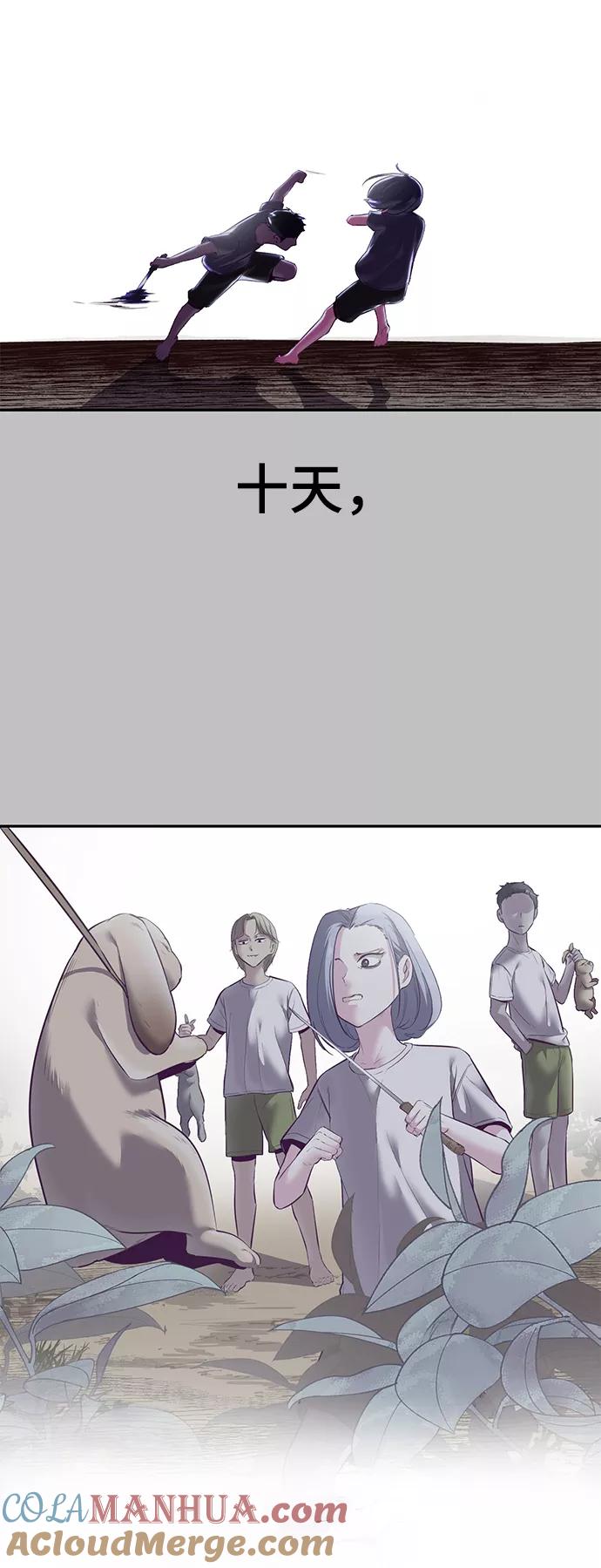 死神少年 - [第120话] 怨恨 - 第85张图