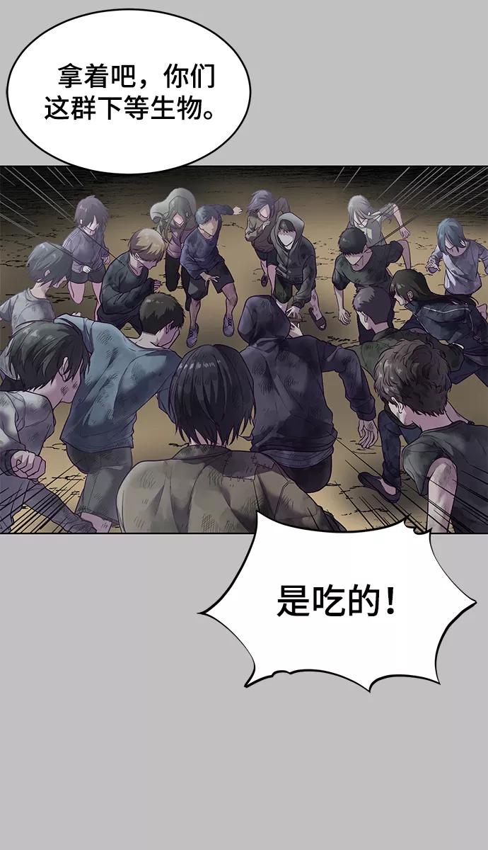 死神少年 - [第120话] 怨恨 - 第11张图