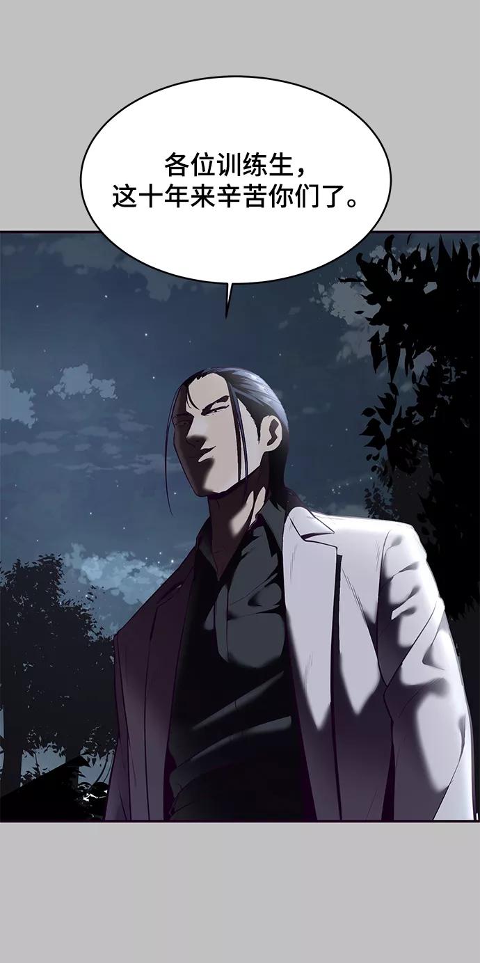 死神少年 - [第120话] 怨恨 - 第96张图