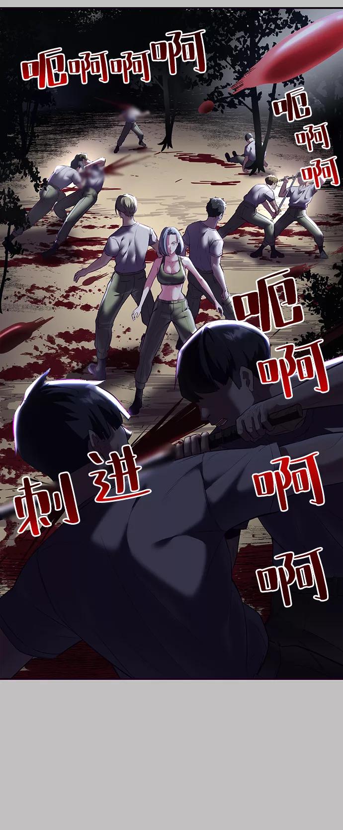 死神少年 - [第120话] 怨恨 - 第104张图