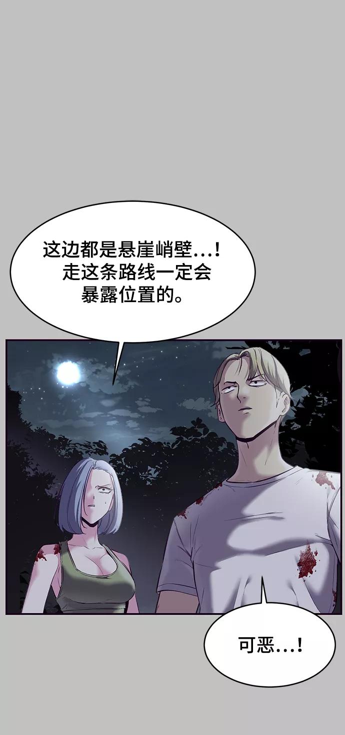 死神少年 - [第120话] 怨恨 - 第110张图