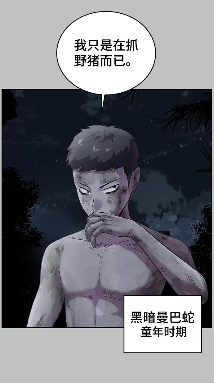 死神少年 - [第120话] 怨恨 - 第35张图