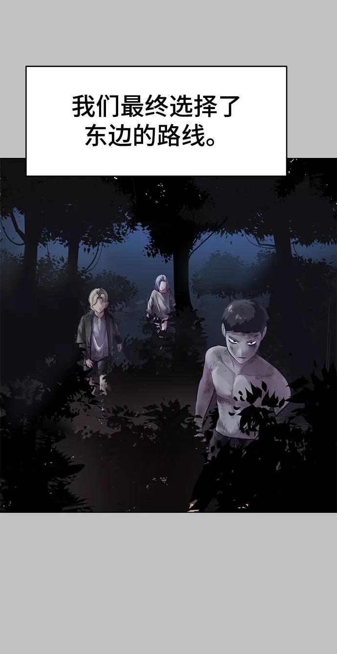 死神少年 - [第120话] 怨恨 - 第44张图