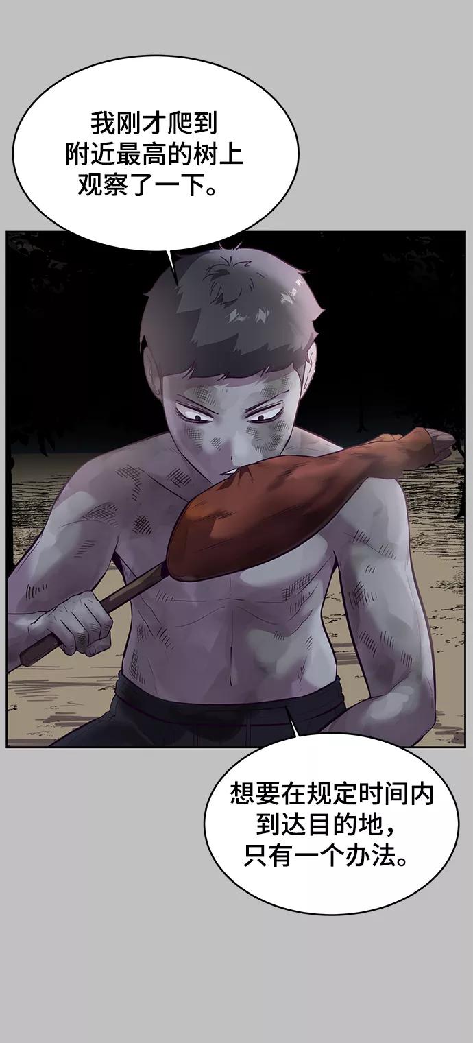 死神少年 - [第120话] 怨恨 - 第39张图