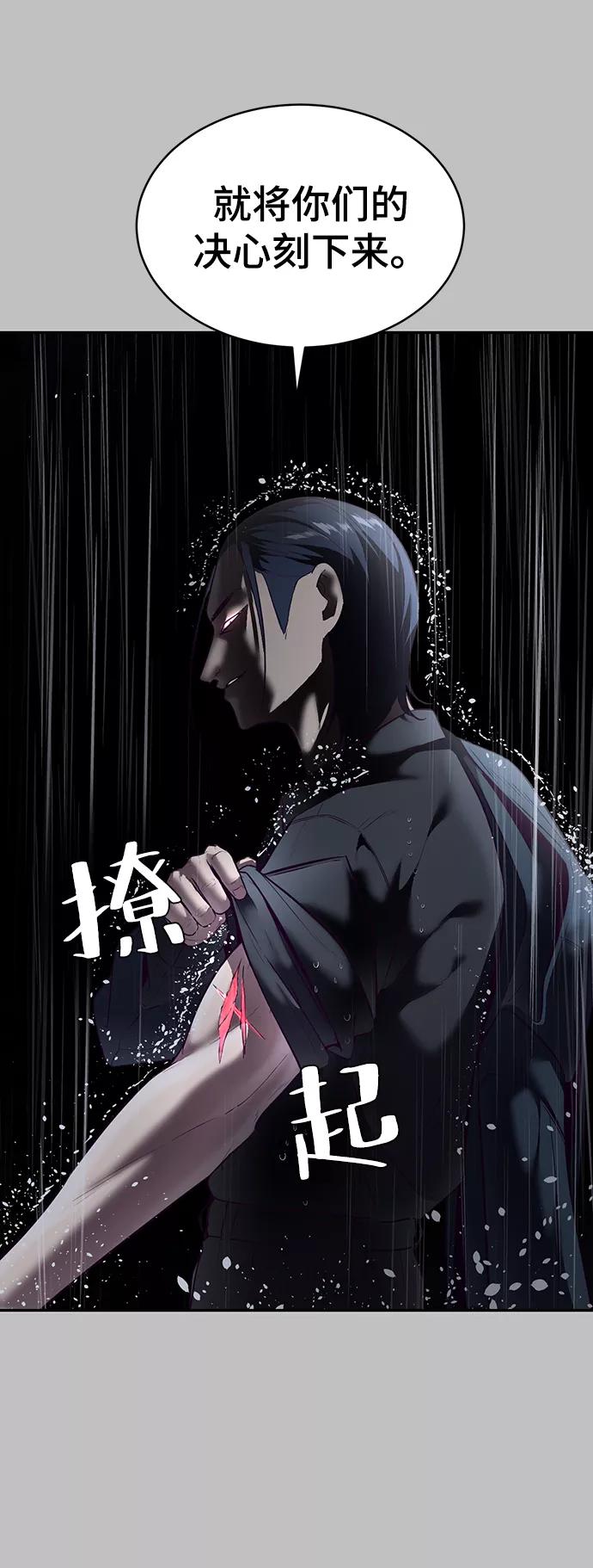 死神少年 - [第120话] 怨恨 - 第64张图