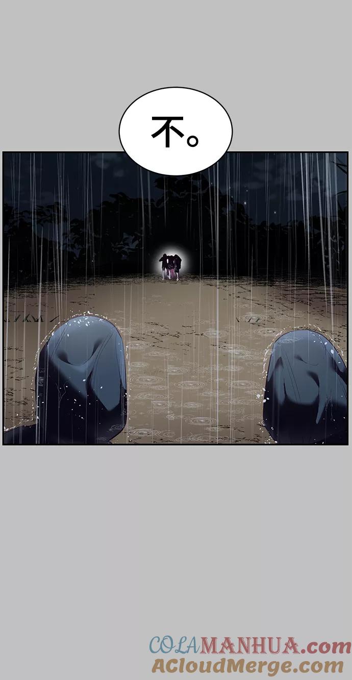 死神少年 - [第120话] 怨恨 - 第57张图