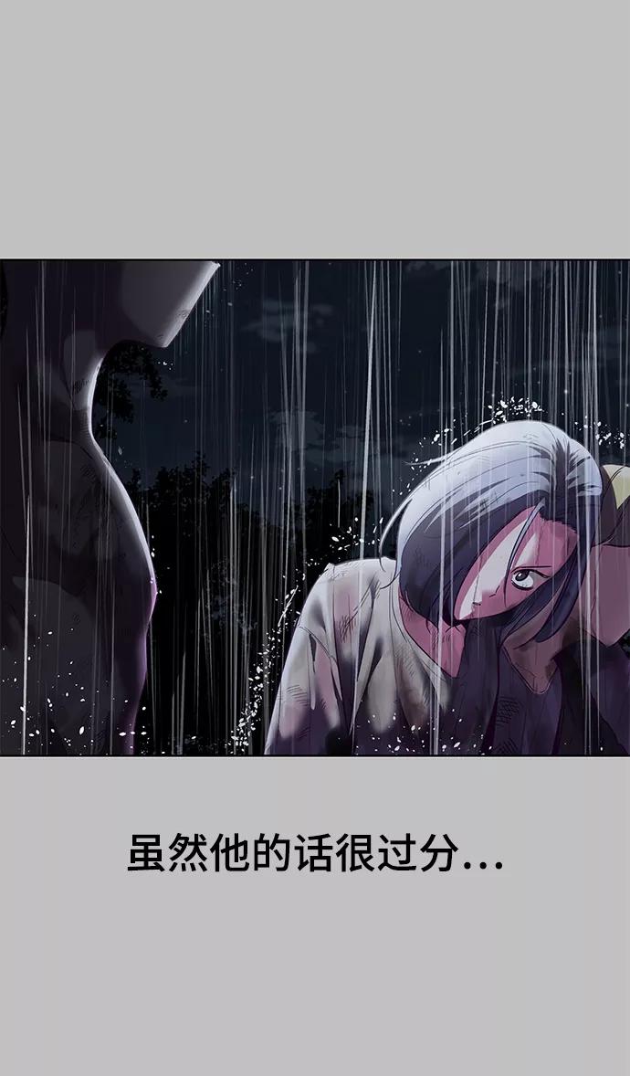 死神少年 - [第120话] 怨恨 - 第59张图