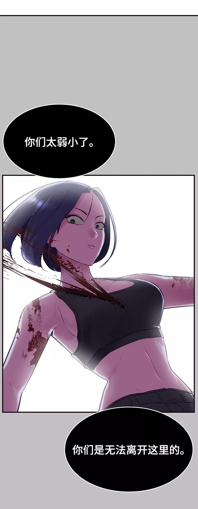 死神少年 - [第120话] 怨恨 - 第116张图