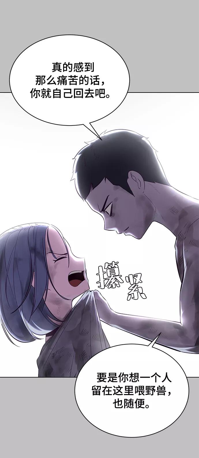 死神少年 - [第120话] 怨恨 - 第51张图