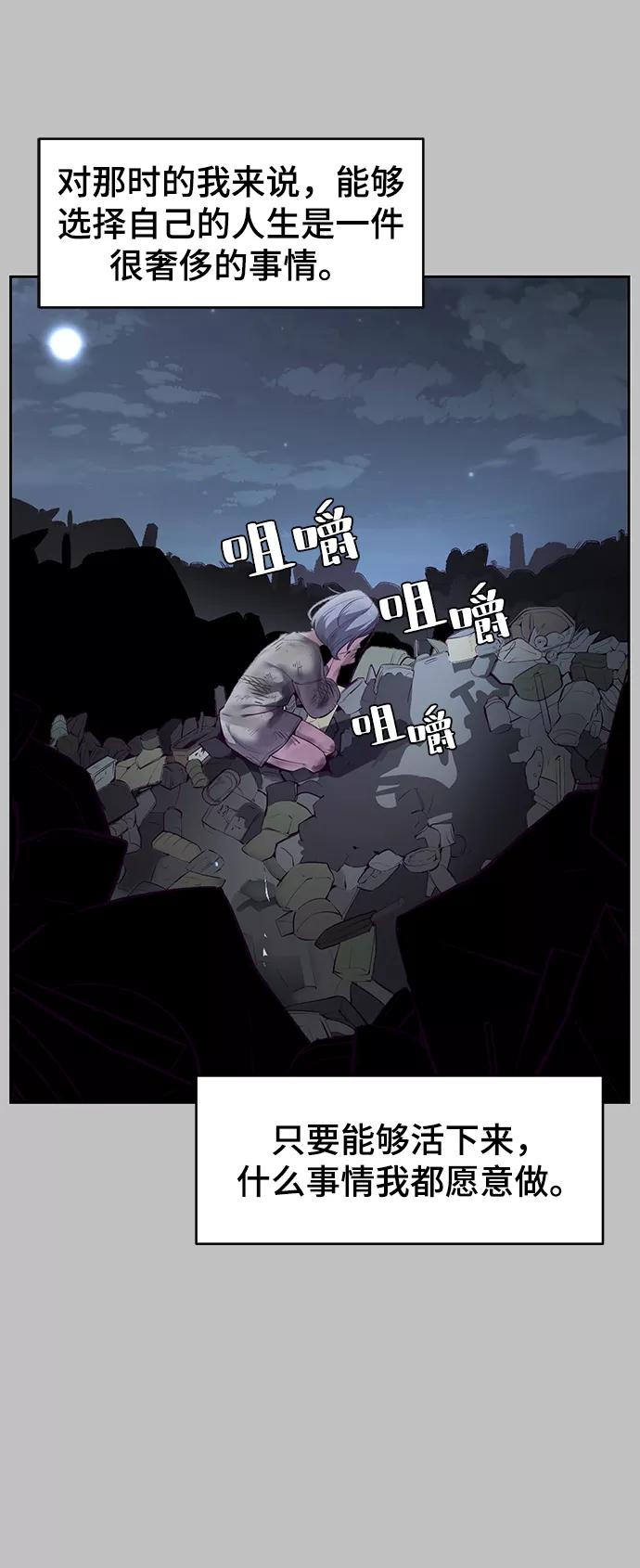 死神少年 - [第120话] 怨恨 - 第4张图