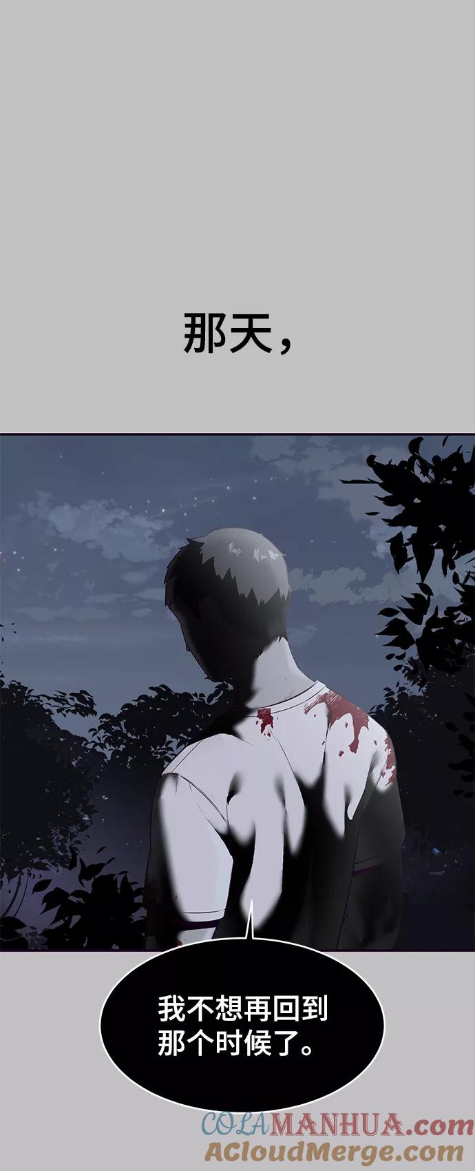 死神少年 - [第120话] 怨恨 - 第117张图