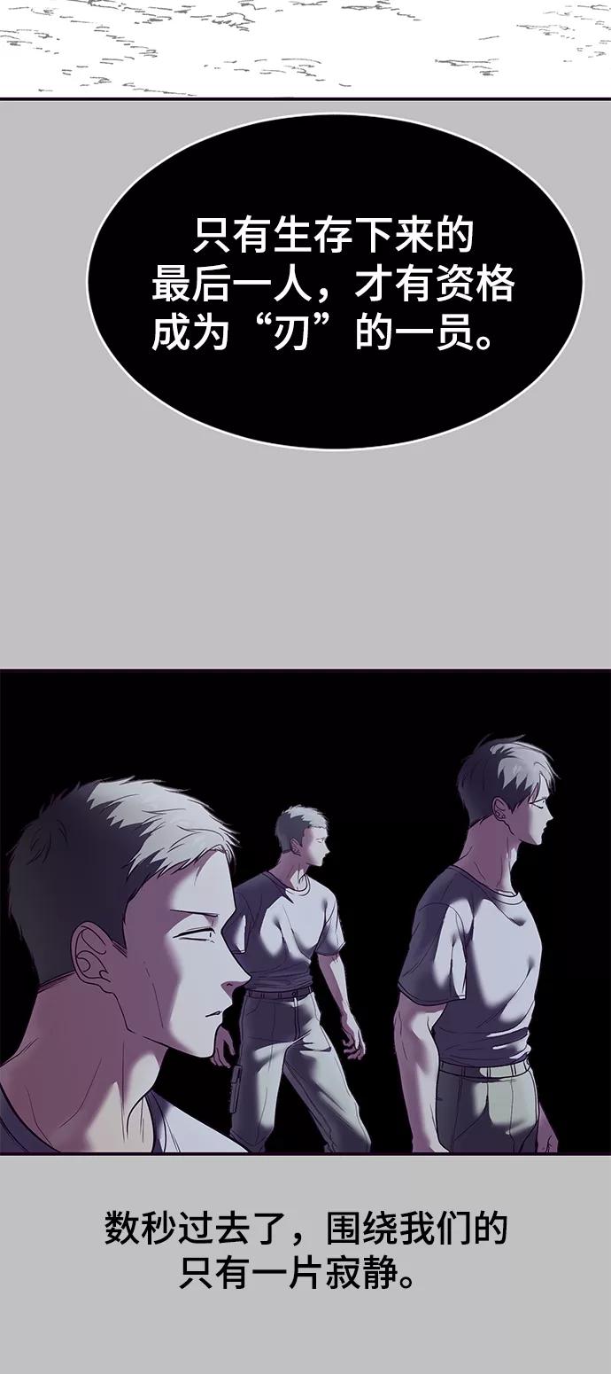 死神少年 - [第120话] 怨恨 - 第100张图