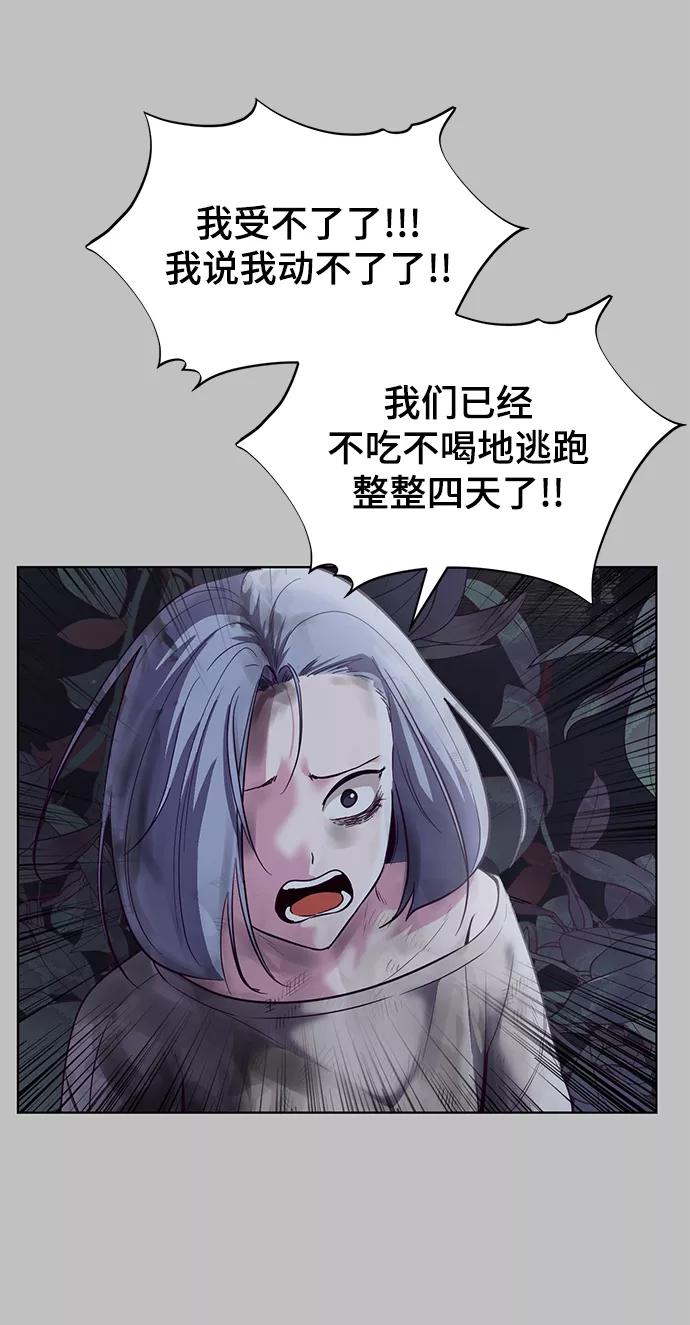 死神少年 - [第120话] 怨恨 - 第50张图