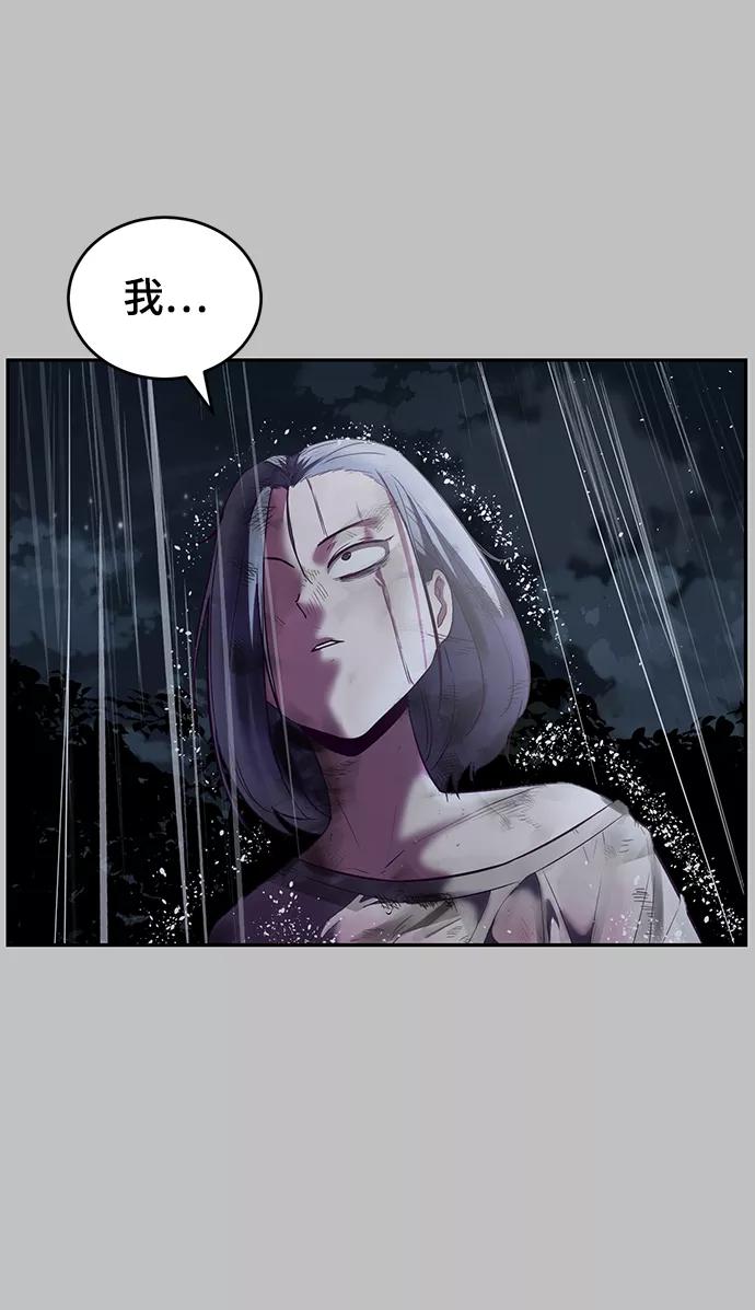 死神少年 - [第120话] 怨恨 - 第68张图