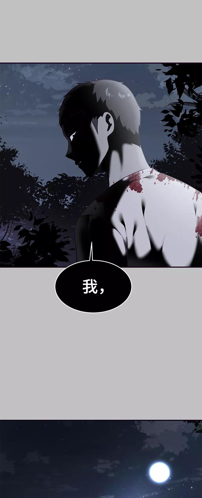 死神少年 - [第120话] 怨恨 - 第118张图