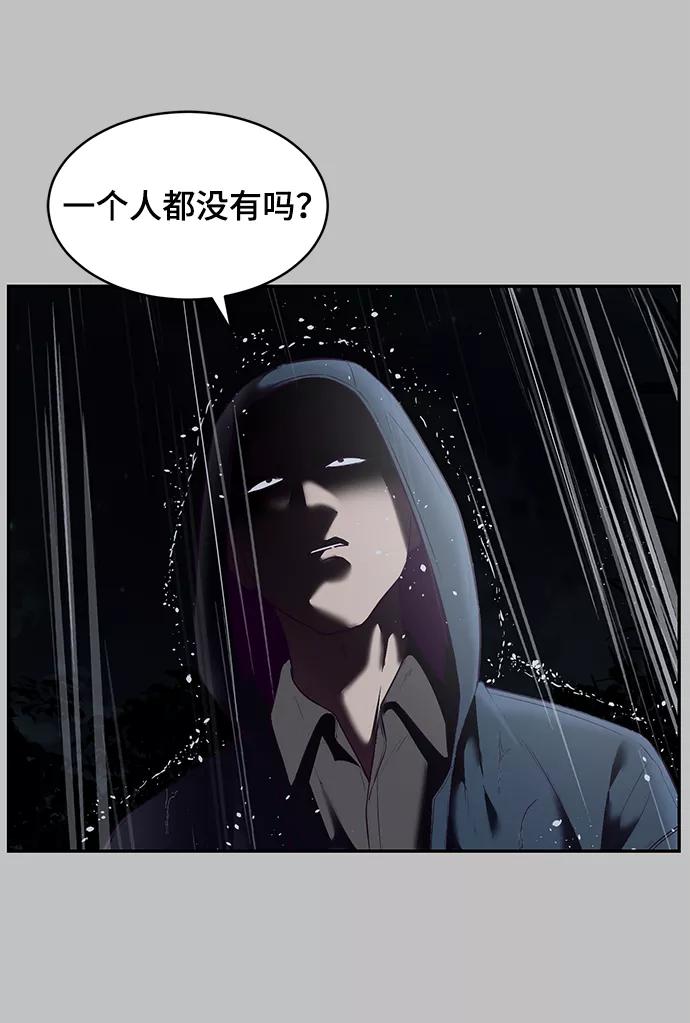 死神少年 - [第120话] 怨恨 - 第56张图