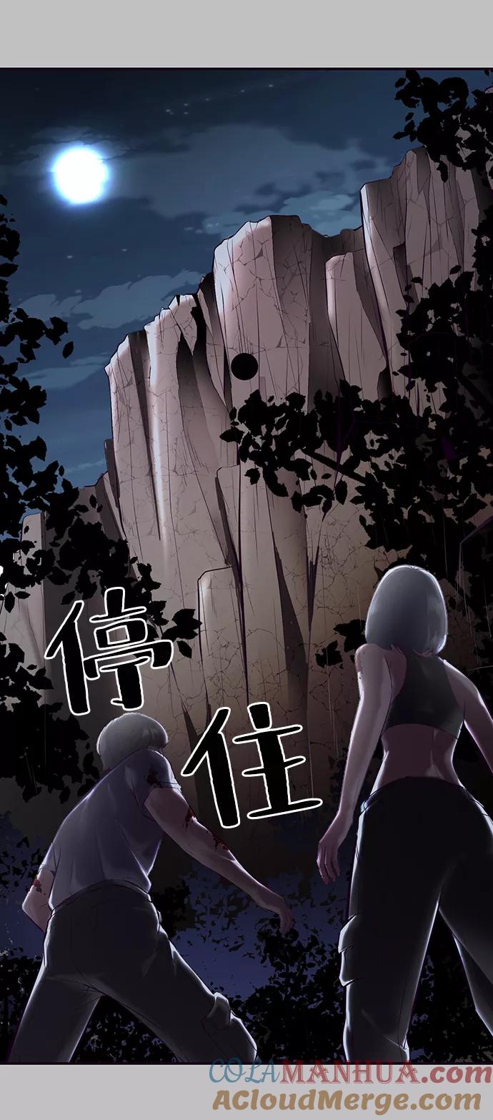 死神少年 - [第120话] 怨恨 - 第109张图