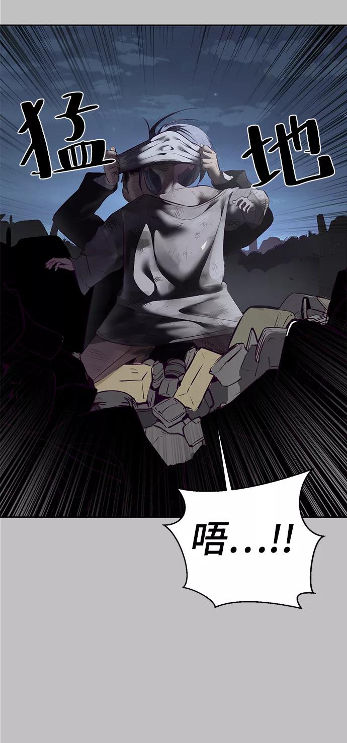 死神少年 - [第120话] 怨恨 - 第6张图