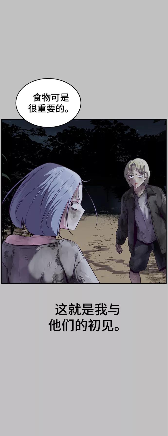 死神少年 - [第120话] 怨恨 - 第36张图