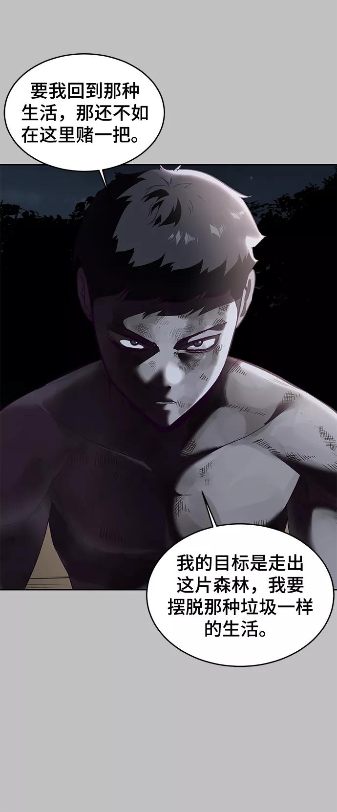 死神少年 - [第120话] 怨恨 - 第43张图