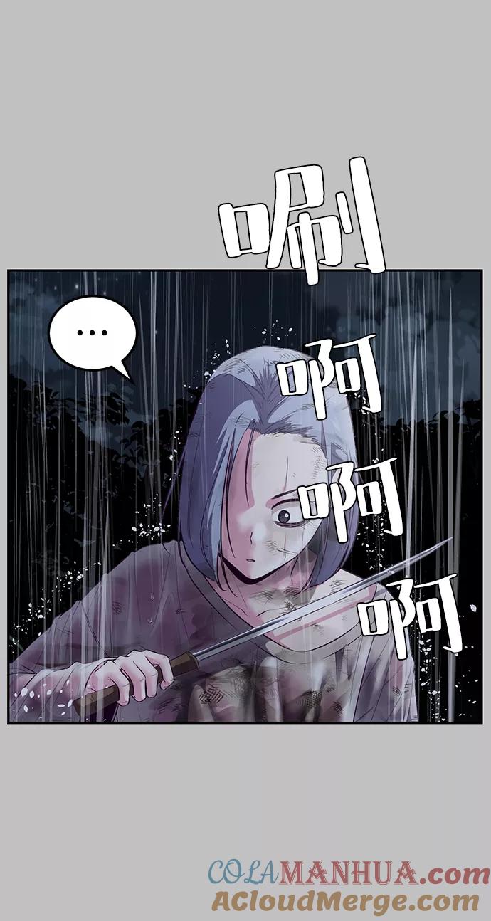 死神少年 - [第120话] 怨恨 - 第65张图