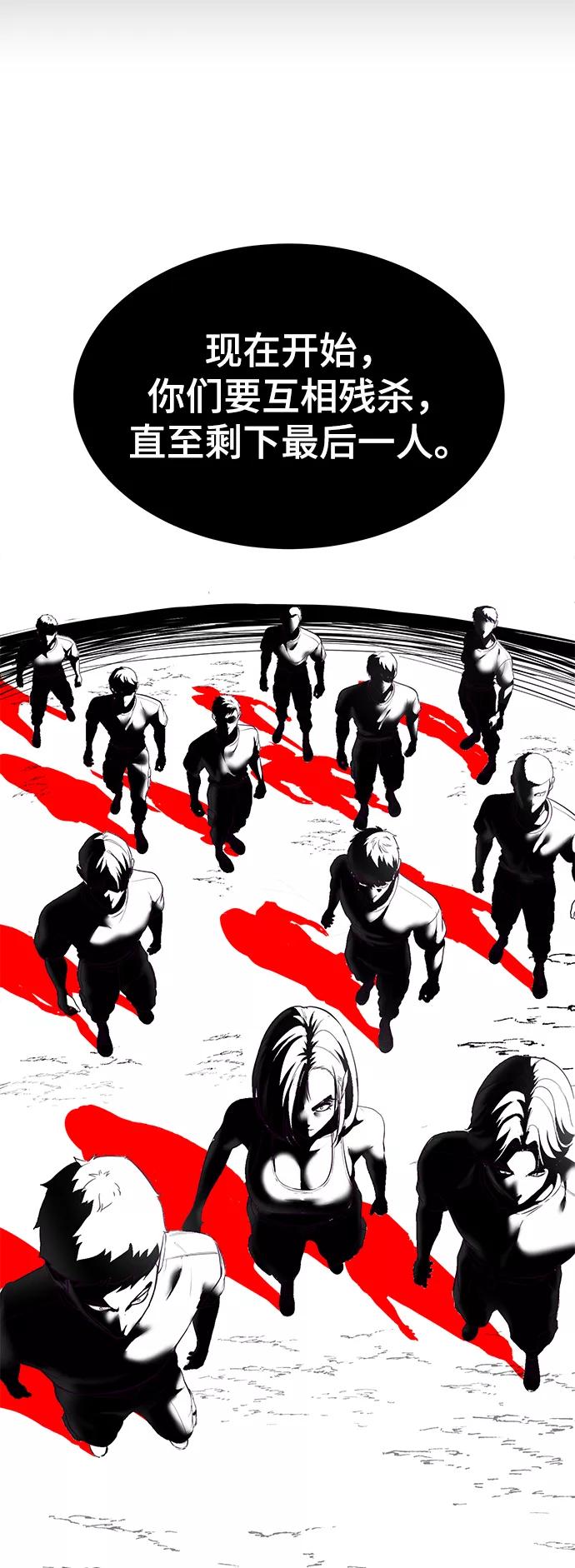 死神少年 - [第120话] 怨恨 - 第99张图