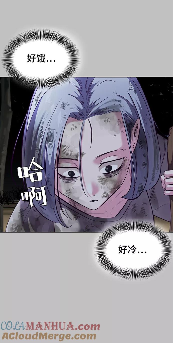 死神少年 - [第120话] 怨恨 - 第21张图