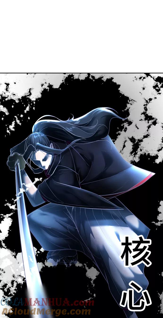 死神少年 - [第121话] 燕返 - 第113张图