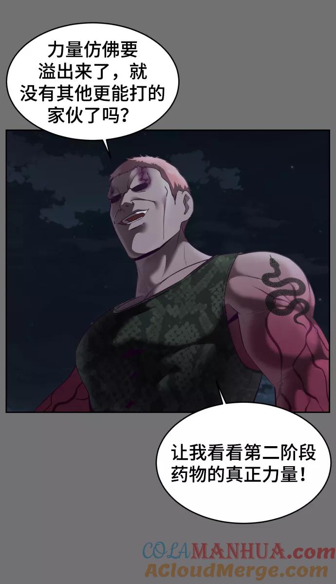 死神少年 - [第121话] 燕返 - 第77张图