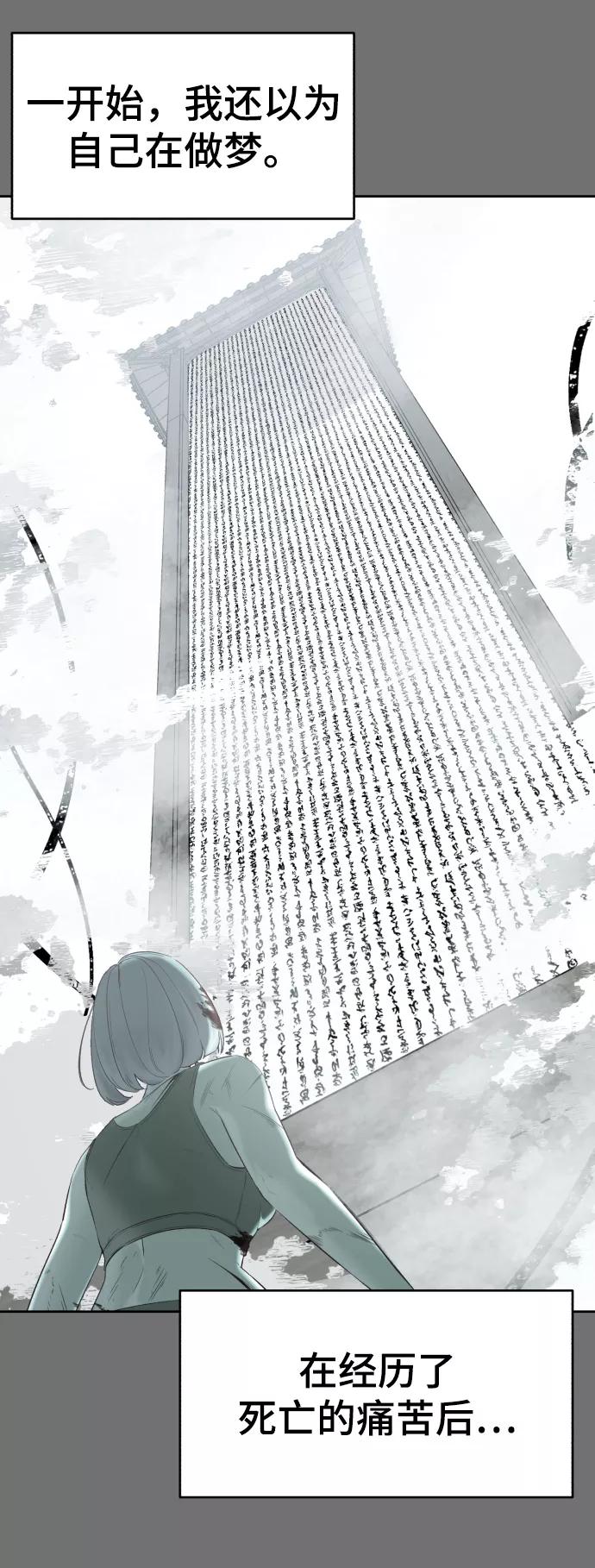 死神少年 - [第121话] 燕返 - 第16张图