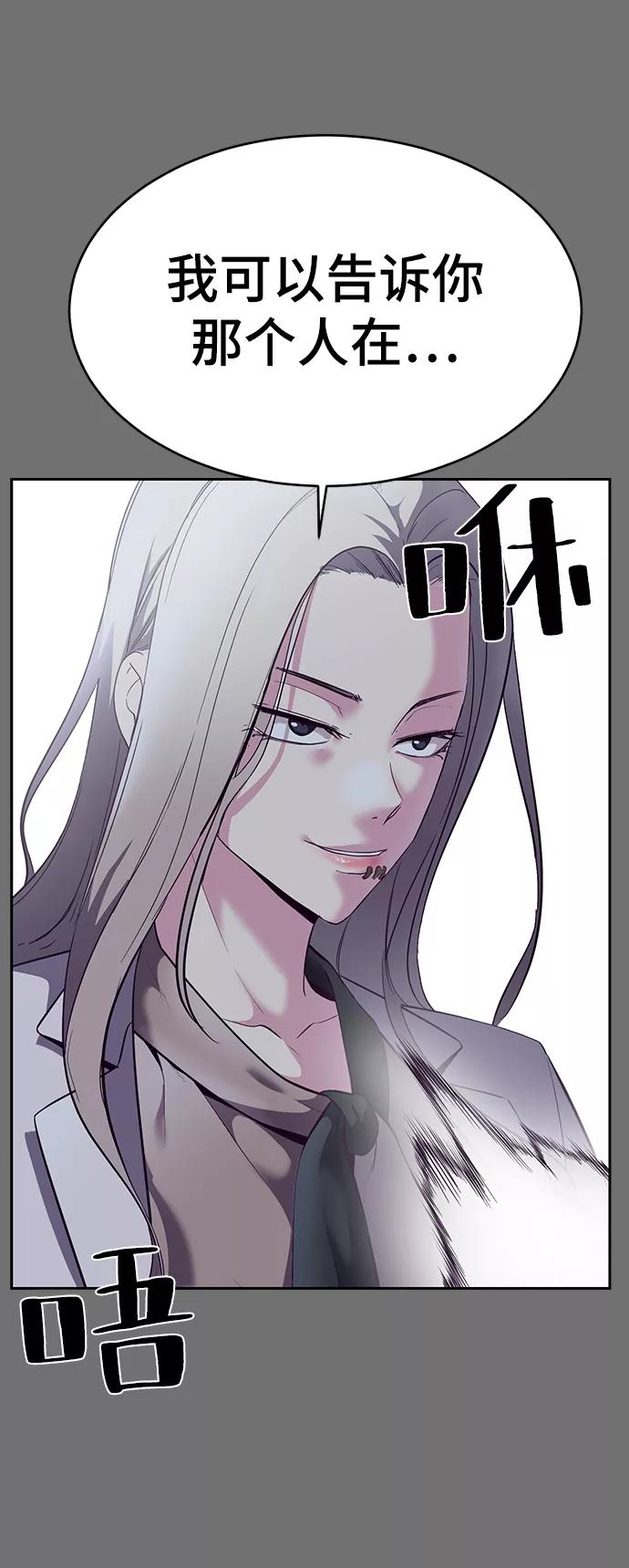 死神少年 - [第121话] 燕返 - 第44张图